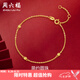 周六福（ZLF）七夕禮物  黃18K黃金手鏈圓珠女款彩金手鏈小金珠送女友 16cm+尾鏈3cm