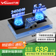 萬和（Vanward）【國家補(bǔ)貼20%】鋼化玻璃天然氣雙灶具5.2KW大火力臺(tái)嵌兩用定時(shí)燃?xì)庠罟?jié)能一級(jí)能效 JZT-P6L50