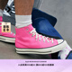 匡威（Converse）官方1970S七夕男女運動(dòng)高幫帆布鞋蜜桃粉粉色A08184C A08184C 37.5