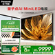 松下（Panasonic）75英寸MiniLED 4K超高清4+128G 144Hz游戲電視 AI智能語音 一級(jí)能效 TH-75NX900C