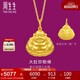 周生生黃金吊墜 足金大肚彌勒佛金佛掛墜不含項鏈73536P計價(jià)5.55克