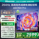 海信電視65E3NH Pro 65英寸 264Hz高刷 高色域 Hi-Fi音響 智能Wi-Fi6 大內(nèi)存 政府補(bǔ)貼20%以舊換新 65英寸 咨詢(xún)享液晶套裝