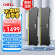 GEIL金邦 96G(48Gx2)套裝 DDR5-5600  臺式機電腦內(nèi)存條 巨蟹馬甲條系列黑色C40 AI大模型硬件 