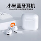 小米兔藍牙耳機半入耳千元音質(zhì)華強北2025最新款柏林之聲無(wú)線(xiàn)運動(dòng)主動(dòng)降噪游戲低延遲超長(cháng)續航大電量晨霧白【智能觸控/主動(dòng)降噪+超長(cháng)續航】