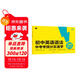 學(xué)而思 初中英語(yǔ)語(yǔ)法 中考考頻分區速學(xué) 初中英語(yǔ)語(yǔ)法全覆蓋中考英語(yǔ)專(zhuān)項訓練中學(xué)教輔書(shū)