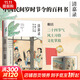 清嘉錄新版+古代風(fēng)俗百圖冊子 2022版 全2冊
