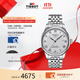 天梭（TISSOT）瑞士手表 力洛克機械手表 中秋節禮物送男友T006.407.11.033.00