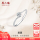 周六福（ZLF）  鉑金鉆石戒指求婚鉆戒經(jīng)典雪花鑲嵌六爪結(jié)婚訂婚戒指 10分 9號