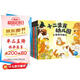 十二生肖幼兒園繪本 全12冊(cè) 蛇年繪本大排長(zhǎng)龍作者福澤由美子系列作品幼兒園社交3-6歲兒童繪本故事幼小銜接入園焦慮 圖書(shū)開(kāi)學(xué)季 圖書(shū)開(kāi)工開(kāi)學(xué)季