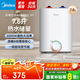 美的（Midea）小廚寶7.6升/11升上出水電熱水器熱水寶安全小體積 【國(guó)補(bǔ)立減20%】2000W速熱一級(jí)能效 20CB5/20CB 7.6L 2000W F7.6-20CB5 上出水