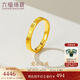 六福珠寶 足金愛(ài)心小方戒實(shí)心情侶黃金戒指 計價(jià) 10號-約4.02克