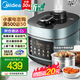 美的（Midea）電壓力鍋【國(guó)家補(bǔ)貼】濃香系列 全自動(dòng)智能家用5L0涂?jī)?nèi)膽自動(dòng)排氣上蒸下煮易清潔高壓力鍋 MY-C552N【國(guó)家補(bǔ)貼】 5L 沸騰濃香