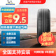 米其林Michelin 汽車(chē)輪胎全新 節油耐磨型 韌悅系列 195/65R15 91V 新寶萊 + Energy XM2