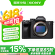 索尼索尼（SONY）ILCE-7M4/A7M4全畫幅微單數(shù)碼相機(jī)專業(yè)級(jí)a74 【國(guó)家補(bǔ)貼】A7M4  單機(jī)身 官方標(biāo)配