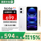 小米（MI）Redmi  紅米note12 5手機 120Hz OLED屏幕  5000mAh長(cháng)續航 鏡瓷白 6GB+128GB