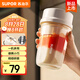 蘇泊爾（SUPOR）七夕情人節(jié)禮物 榨汁杯 果汁杯 隨行杯 家用無線便攜式迷你小型果汁榨汁機(jī)戶外隨行杯果汁杯 JC320