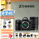 尼康（Nikon）Z8 專業(yè)全畫(huà)幅數(shù)碼專業(yè)級(jí)微單相機(jī) 精準(zhǔn)自動(dòng)對(duì)焦8K視頻拍攝高速連拍/打鳥(niǎo)/踏青 Z 8+Z 24-200大變焦鏡頭 套餐三【512G CFE卡+原裝EL15c電池