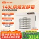 新艾瑞斯A1500發(fā)酵箱商用私房烤箱烘焙面包醒發(fā)箱恒溫箱包子饅頭發(fā)面機(jī)酸奶發(fā)酵機(jī)醒面機(jī)白胖子 A1500站腳款白色 140L