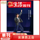 現貨 2026年1-3期【A股十年新高】三聯(lián)生活周刊雜志2026年訂全年訂閱共52期【另有月度打包/新期現貨/每期發(fā)貨可選】新聞熱點(diǎn)時(shí)事評論文化生活新聞社會(huì )期刊 2025年37期【女演員上臺】