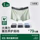 松山棉店【蠶柔抑菌】莫代爾男內褲柔軟親膚四角褲淺灰藍+淺灰+果綠2XL