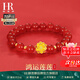 HR赫蓮娜足金蓮花紅瑪瑙手串珠女2025新款手鏈?zhǔn)诛椙槿斯?jié)禮物送女友 足金紅瑪瑙蓮花手串【禮盒】