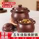 奧秘紫砂砂鍋家用耐高溫陶瓷煲湯鍋燉湯煲沙鍋燉鍋瓦煲燃氣灶專(zhuān)用 【破損包賠】適4-6人 4.5L