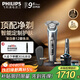 飛利浦（PHILIPS）電動(dòng)剃須刀旋護9系Pro+經(jīng)典版 SkinIQ智能光感刮胡刀配無(wú)線(xiàn)清潔中心 生日禮物送老公送男友 