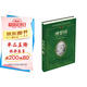 理想國(guó) 柏拉圖代表作 暢銷(xiāo)不衰的哲學(xué)經(jīng)典 西方哲學(xué)的源頭 人文社會(huì)科學(xué)元典