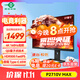 泰坦軍團×逆獄聯(lián)名款 27英寸4K 160Hz QD量子點(diǎn) HDR500 FastIPS 155%sRGB 內置音箱電競顯示器 P2710V MAX