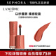 蘭蔻（LANCOME）菁純柔霧啞光裸唇釉 6ml，275法式裸茶