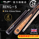 RILEY英國RILEY萊利斯諾克臺球桿英國原裝進(jìn)口手工球桿RENG-5 RENG-5分體(9.5mm)+黑色桿盒