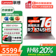 聯(lián)想（Lenovo）小新Pro16 2025補貼20%輕薄筆記本電腦旗艦銳龍標壓可選GT/昭陽(yáng)/揚天設計高性能辦公大學(xué)生游戲本 銳龍R7-8745HS 32G+2TB丨小新16c 全新升級 IPS高清