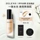 ZELENSYouth水光乳有色面霜30ml 浮雕色干皮水潤保濕持妝粉底液生日禮物