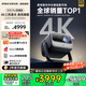 堅(jiān)果投影（JMGO）N1S Pro 4K至臻版 超高清純?nèi)す?云臺(tái)投影儀家用影院 國(guó)家補(bǔ)貼20%(2500lm+無(wú)損三色激光)