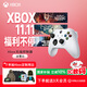 微軟（Microsoft）Xbox無(wú)線(xiàn)游戲手柄 無(wú)線(xiàn)控制器 冰雪白 藍牙適配Xbox/PC/平板/手機 Steam促銷(xiāo)黑神話(huà)悟空 絲之歌