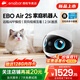 enabot EBO Air2S智能機器人全屋遠程操作移動(dòng)監控攝像頭ebo寵物機器人家庭陪伴監控 雙向視頻機器人 EBO Air 2S-32G內存