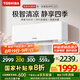 東芝（TOSHIBA）空調(diào) 大1.5匹 新1級(jí)能效 省電 變頻冷暖臥室 壁掛機(jī)RAS-13TKVG1G4-C RAS-13TAVG1G4-C
