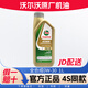 沃爾沃專(zhuān)用原廠(chǎng)機油發(fā)動(dòng)機潤滑油XC60 XC90 S60L V60 V40 S90 XC40 S40 全合成0W-30 1L【嘉實(shí)多】