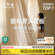 三千金全屋定制套餐窗簾整套遮光客廳臥室遮陽(yáng)窗簾布簾現代簡(jiǎn)約窗簾紗簾 【五個(gè)窗戶(hù)建議購買(mǎi)】按實(shí)付多退少補 保留活動(dòng)套餐丨全國上門(mén)測量安裝 米