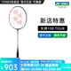 YONEX/尤尼克斯 羽毛球拍 天斧100zz全碳素yy專業(yè)超輕碳纖維單拍進攻型 (專業(yè)級)天斧 AX 100TOUR 4U5 專業(yè)穿線/可指定磅數(shù)/可指定線色