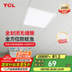 TCL照明 LED廚房燈集成吊頂燈鋁扣板平板燈浴室燈300*300