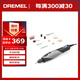 DREMEL2050 Stylo+ 插電式電磨機(jī)打磨拋光雕刻工具組套裝 琢美 博世旗下