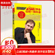 6個(gè)月學(xué)會(huì )任何一種外語(yǔ) 機械工業(yè)出版社 (新西蘭)龍飛虎 著(zhù) 書(shū)籍