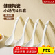 美廚（maxcook）飯勺湯勺 陶瓷勺餐勺湯匙勺子調羹 4個(gè)裝 純白款 MCCU2387