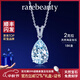 rarebeauty【生日禮物送女友老婆】海藍寶項鏈女寶石吊墜鎖骨鏈首飾時(shí) 2克拉海藍寶吊墜+金鏈