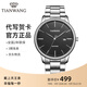 天王（TIAN WANG）男手表時(shí)尚石英表鋼帶防水國(guó)表帶日歷情侶腕表情人節(jié)禮物 黑色男表31193