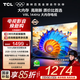 TCL電視 50V8L 50英寸 2GB+32GB大內存 護眼 AI語(yǔ)音 雙頻WiFi 投屏 平板電視機 以舊換新 50英寸