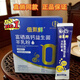 （新國標）倍萊鮮富硒高鈣益生菌羊乳粉兒童學(xué)生成人中老年奶粉 一盒14袋（新國標）富硒高鈣益生菌羊乳粉