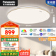 松下（Panasonic）吸頂燈客廳燈臥室燈智能全光譜護(hù)眼140瓦松洵 已接入米家APP