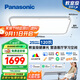 松下（Panasonic）吸頂燈全光譜教室照明護眼客廳燈鳴悅120瓦HHXSX692【包安裝】